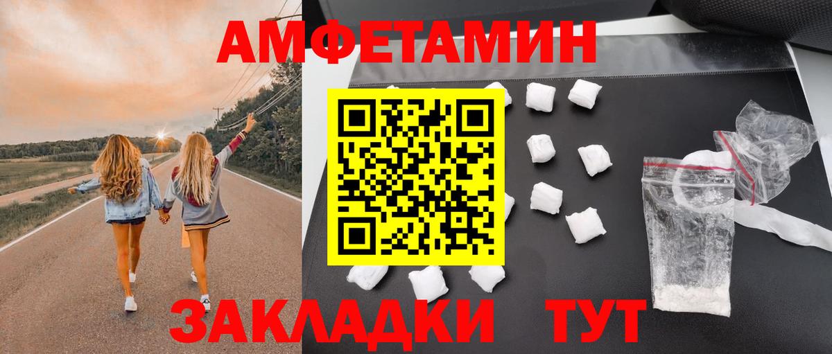 Железноводск  Amphetamine 98%  Amphetamine  Вход с VPN 