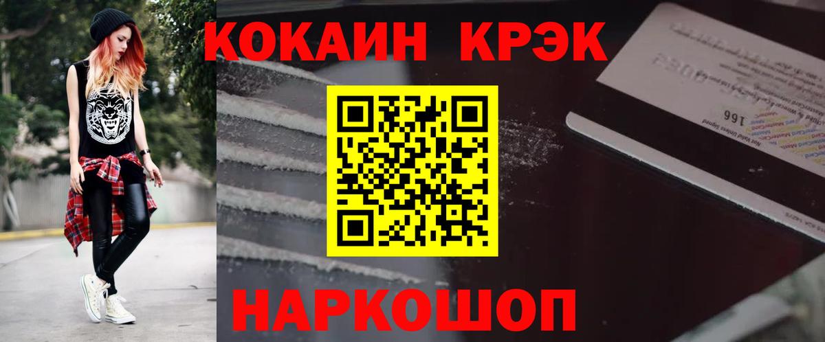 COCAIN Эквадор Железноводск