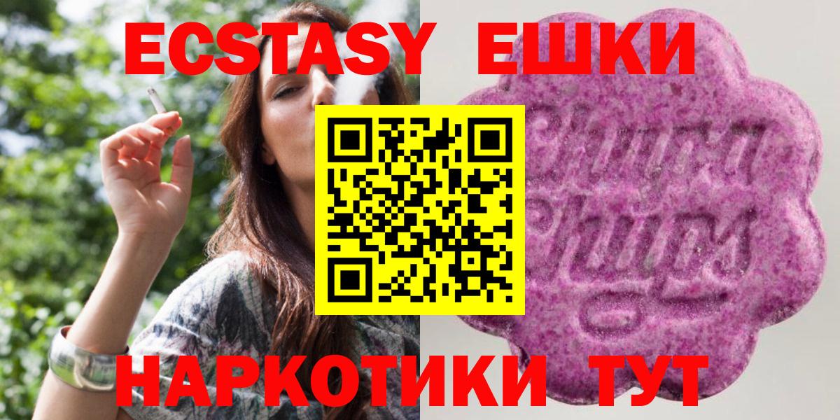 Экстази XTC Железноводск