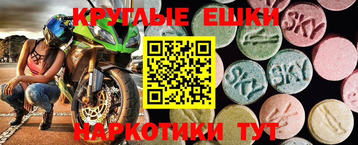 мориарти наркотические препараты  Ecstasy  Вход с VPN  ЭКСТАЗИ TESLA  Железноводск 