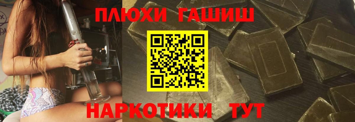 ГАШИШ VHQ Железноводск