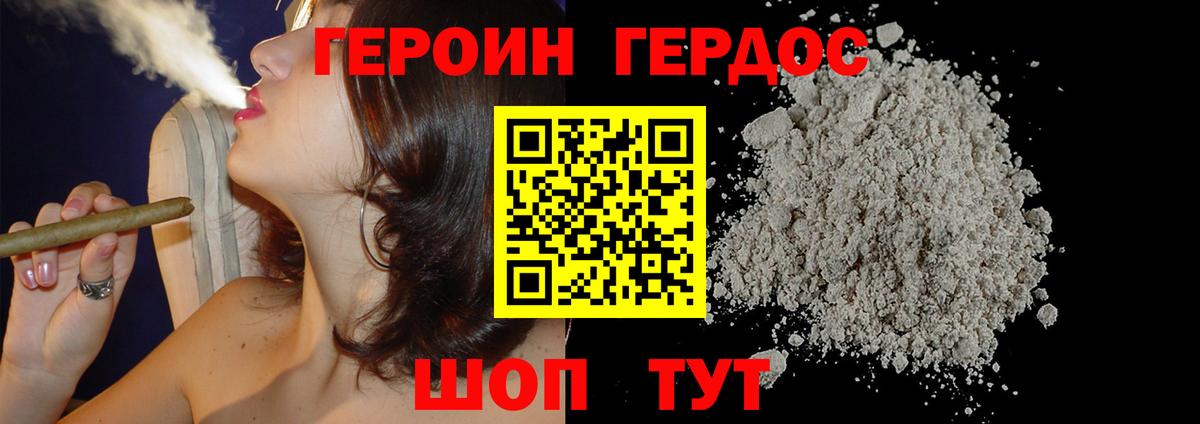 Героин афганец Железноводск