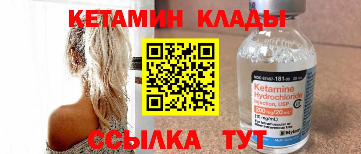 КЕТАМИН ketamine  Вход с VPN  Кетамин ketamine  Железноводск 
