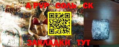 соль курить ск Гатчина