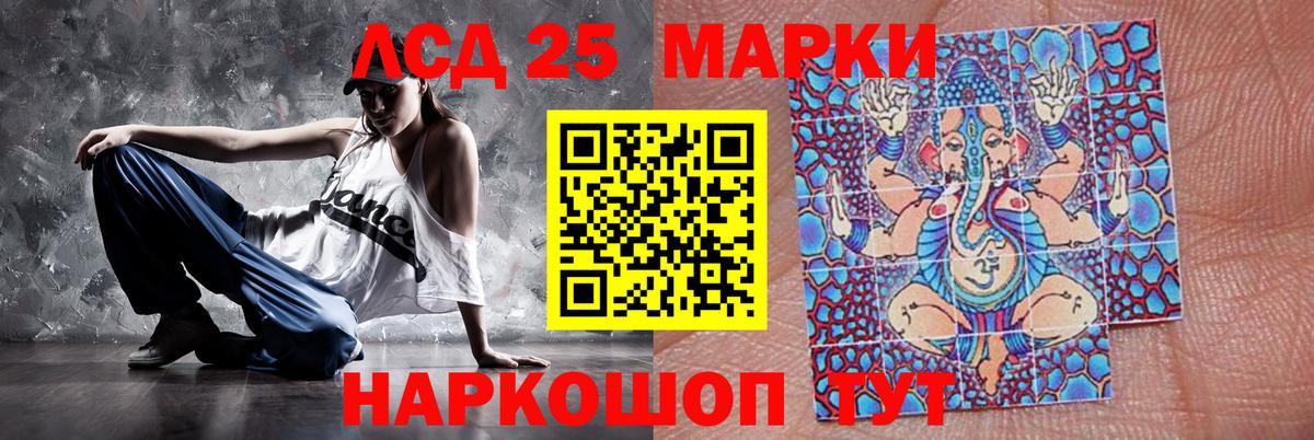 LSD-25 экстази кислота  ЛСД экстази  ЛСД экстази кислота  Железноводск  Вход с VPN 