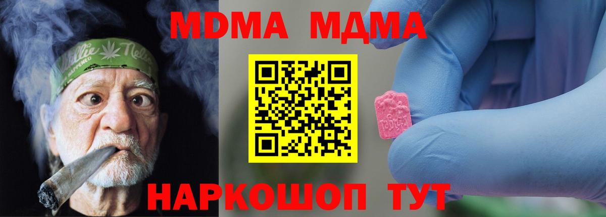 MDMA VHQ  МДМА Molly  Железноводск  Вход с VPN 