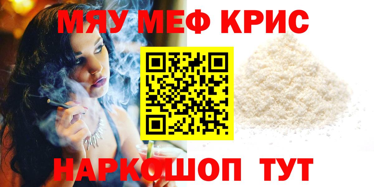 Железноводск  Мефедрон  Меф 4 MMC  Вход с VPN  Мефедрон VHQ  Меф 