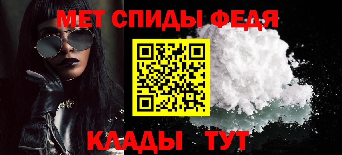 Метамфетамин Methamphetamine Железноводск
