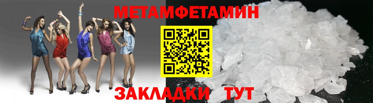 Железноводск  Метамфетамин Декстрометамфетамин 99.9%  Вход с VPN  Метамфетамин Декстрометамфетамин 99.9% 
