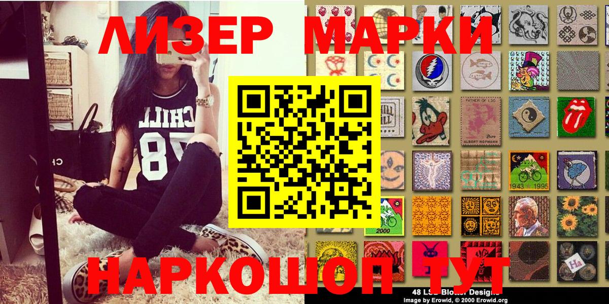 Наркотические марки 1,8мг  Вход с VPN  магазин продажи   Железноводск  Наркотические марки 1,8мг  Марки 25I-NBOMe 