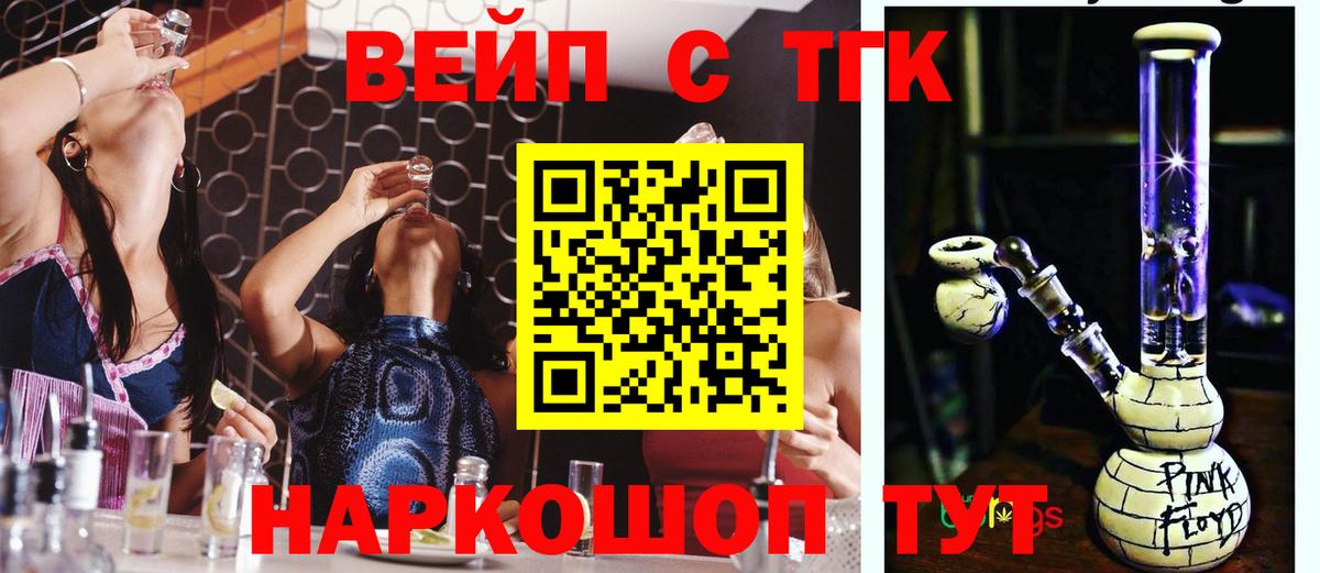 купить  сайты  ТГК жижа  Вход с VPN  Дистиллят ТГК гашишное масло  Железноводск 